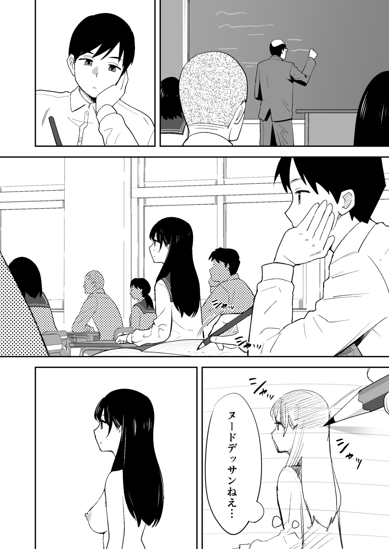 Doukyuusei ni Nude Model o Yarasete mita page 5 full