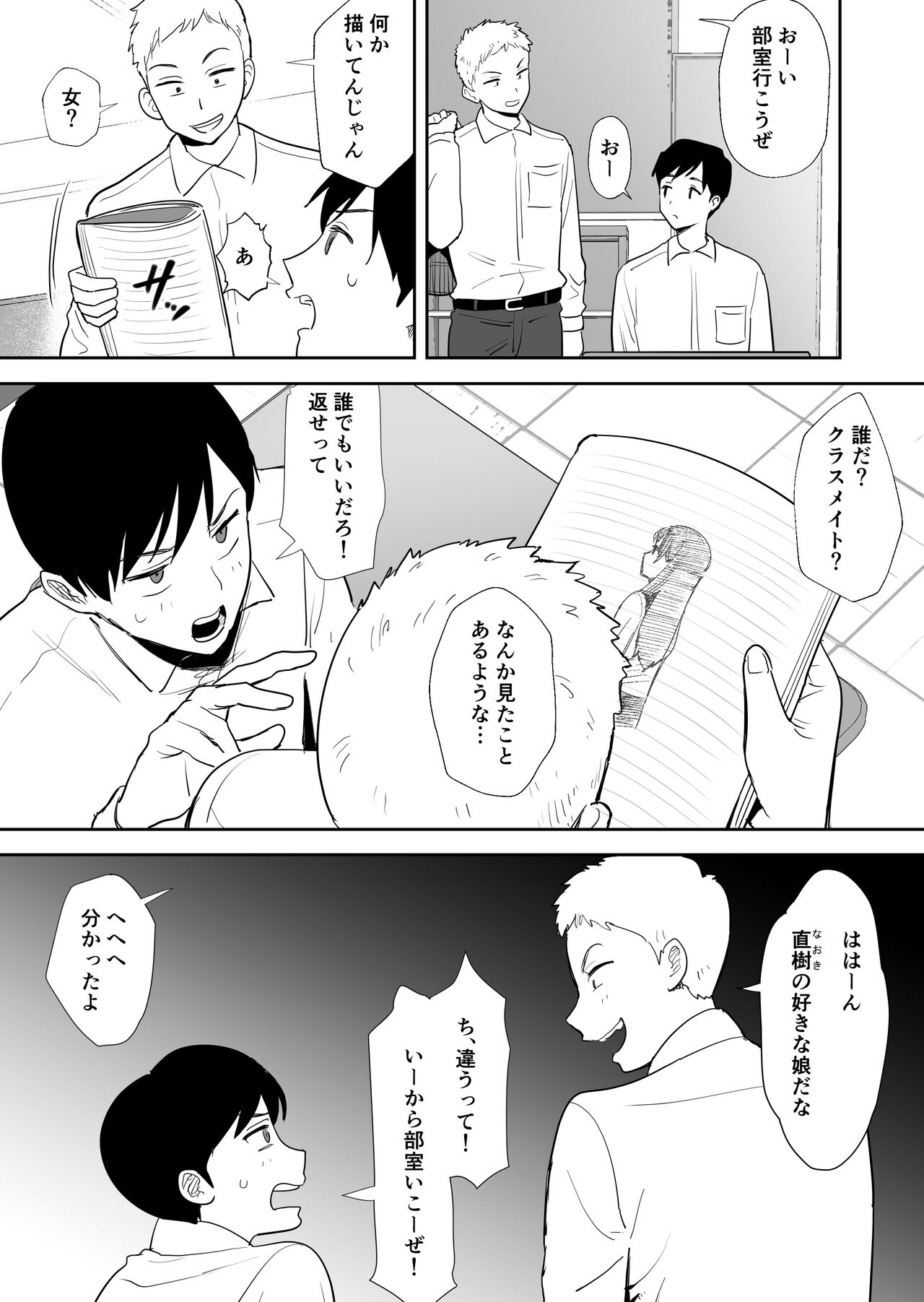 Doukyuusei ni Nude Model o Yarasete mita page 7 full