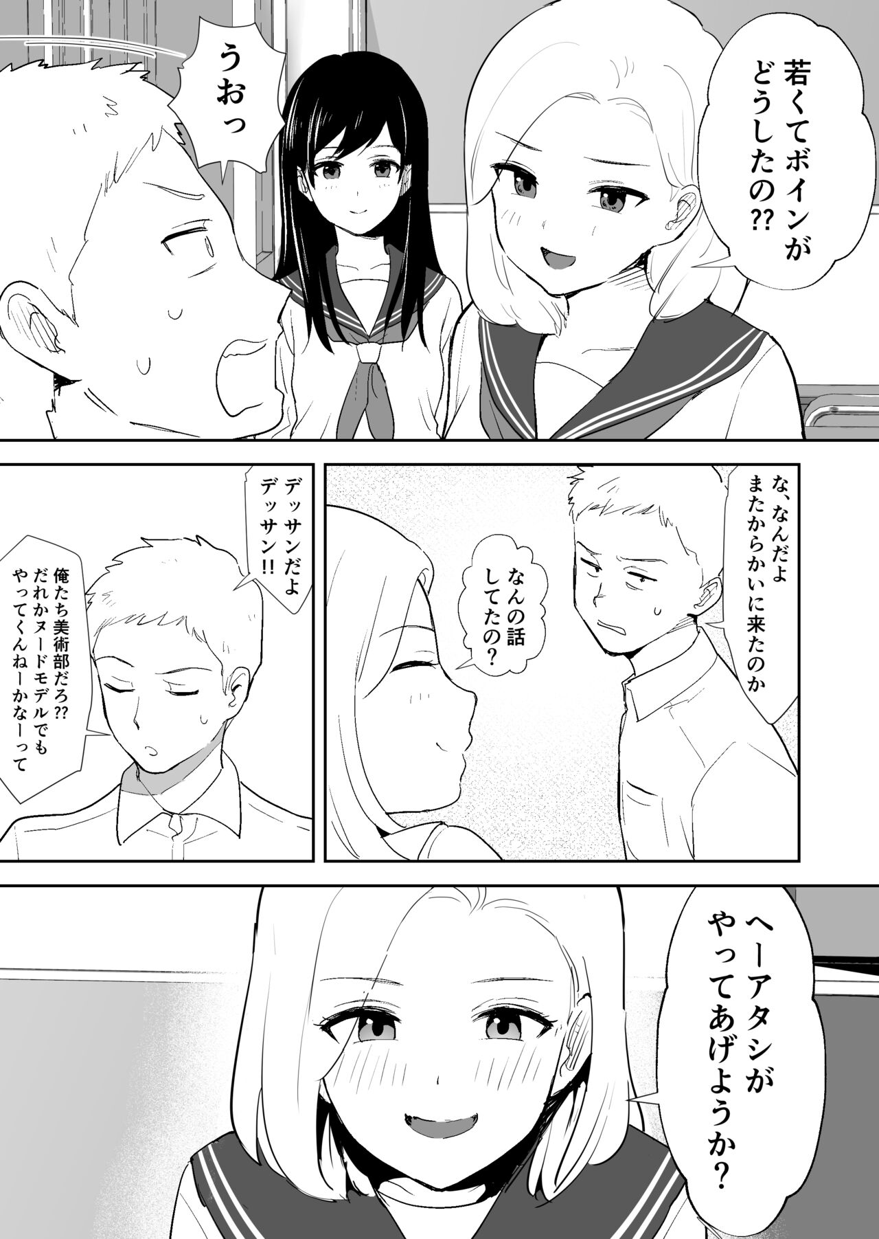 Doukyuusei ni Nude Model o Yarasete mita page 9 full