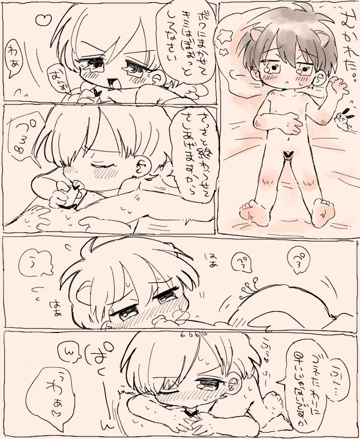 Suki Katte Kaita Sukebe Manga 1 page 10 full