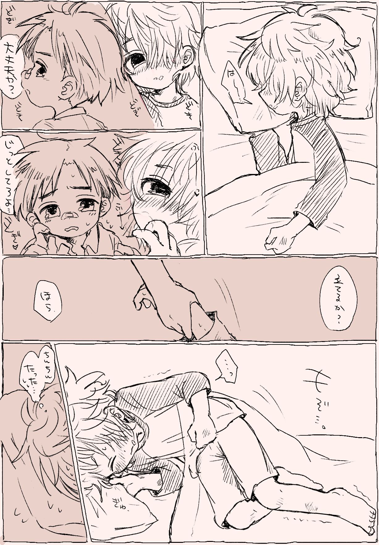 Suki Katte Kaita Sukebe Manga 1 page 2 full