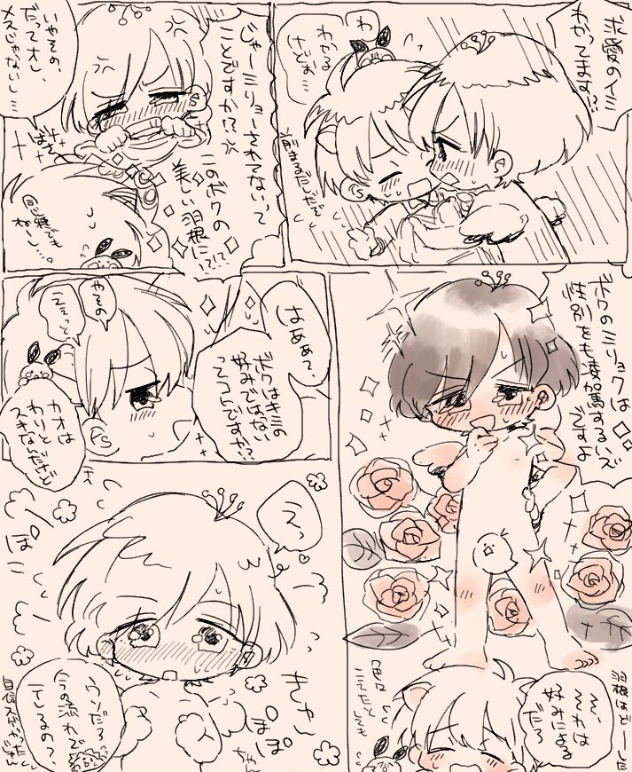 Suki Katte Kaita Sukebe Manga 1 page 7 full