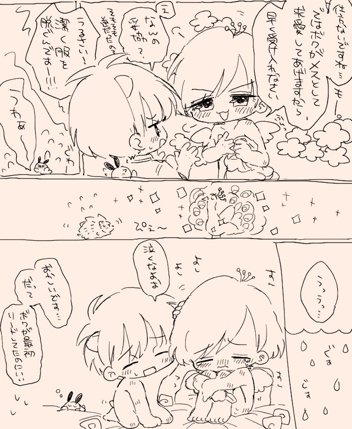 Suki Katte Kaita Sukebe Manga 1 page 8 full