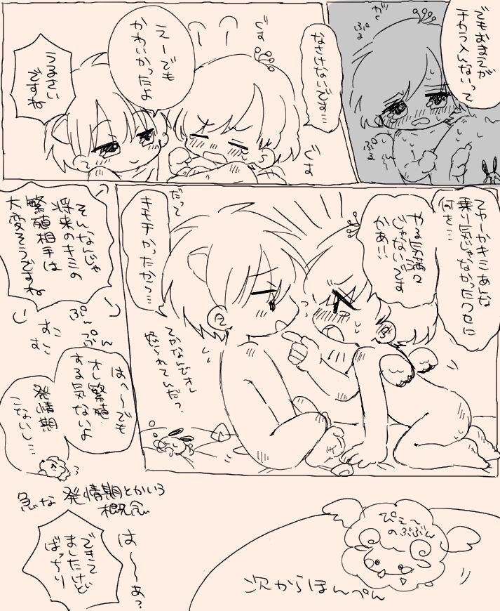 Suki Katte Kaita Sukebe Manga 1 page 9 full