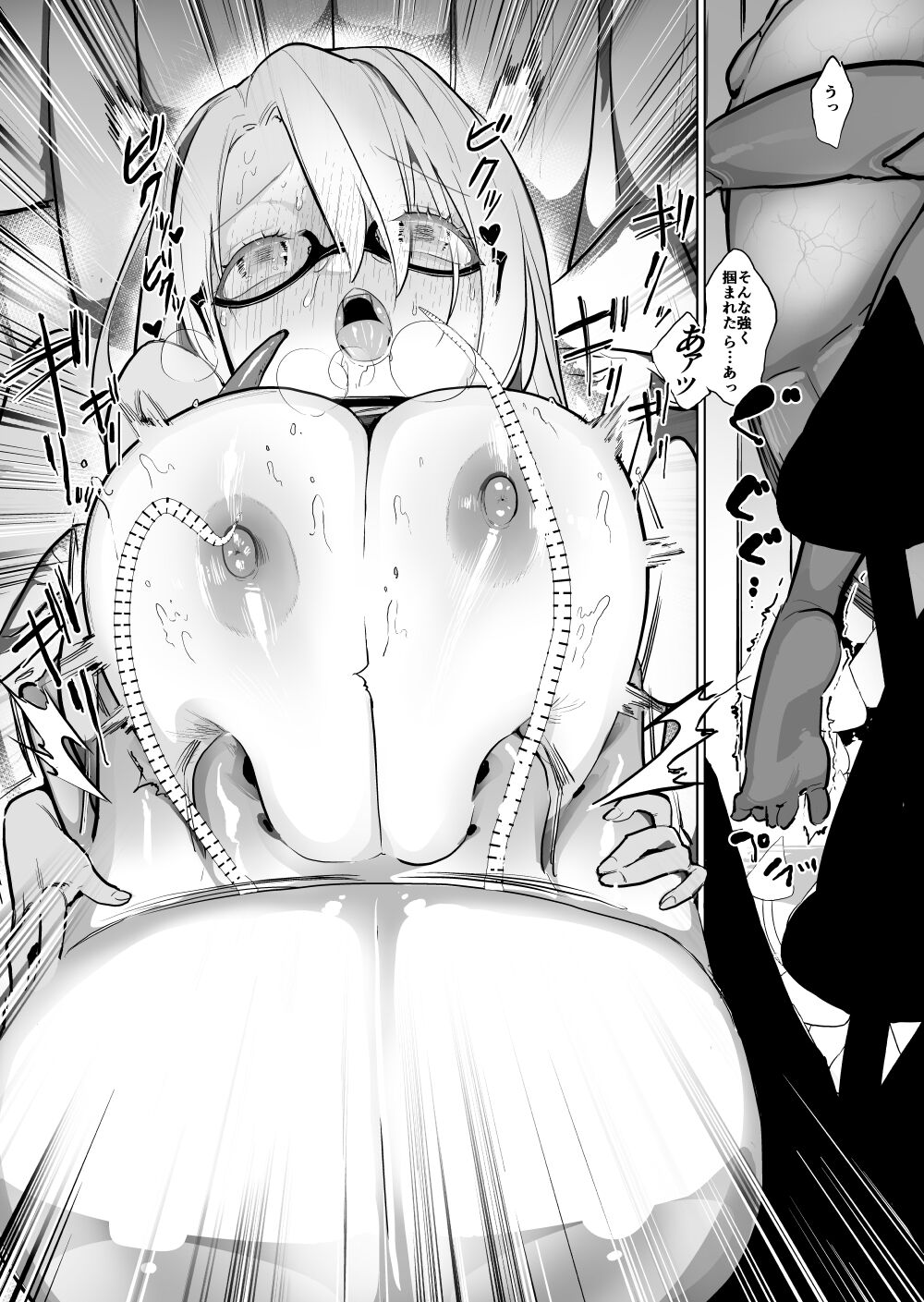 Shiroari・Megane page 5 full