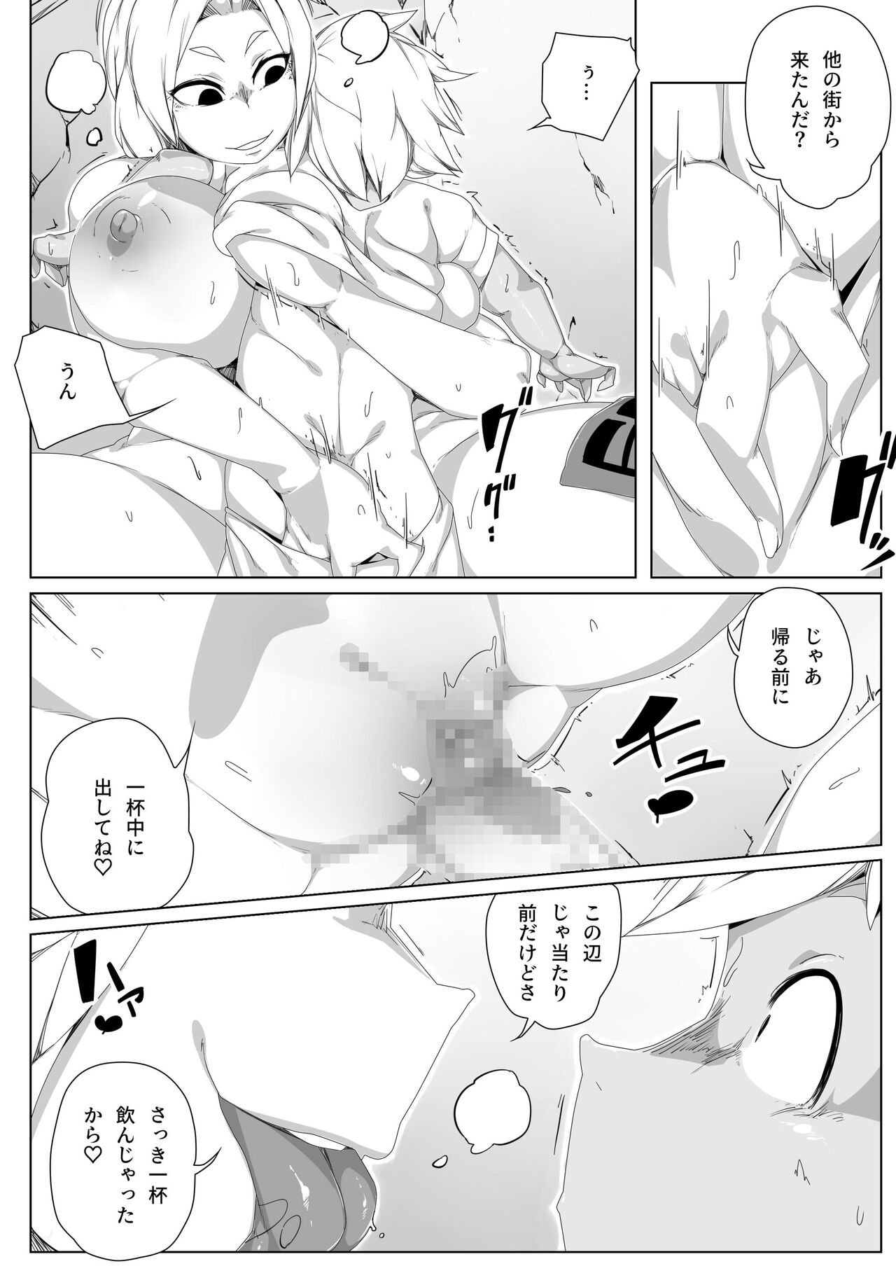 Kedamono Chitai page 5 full