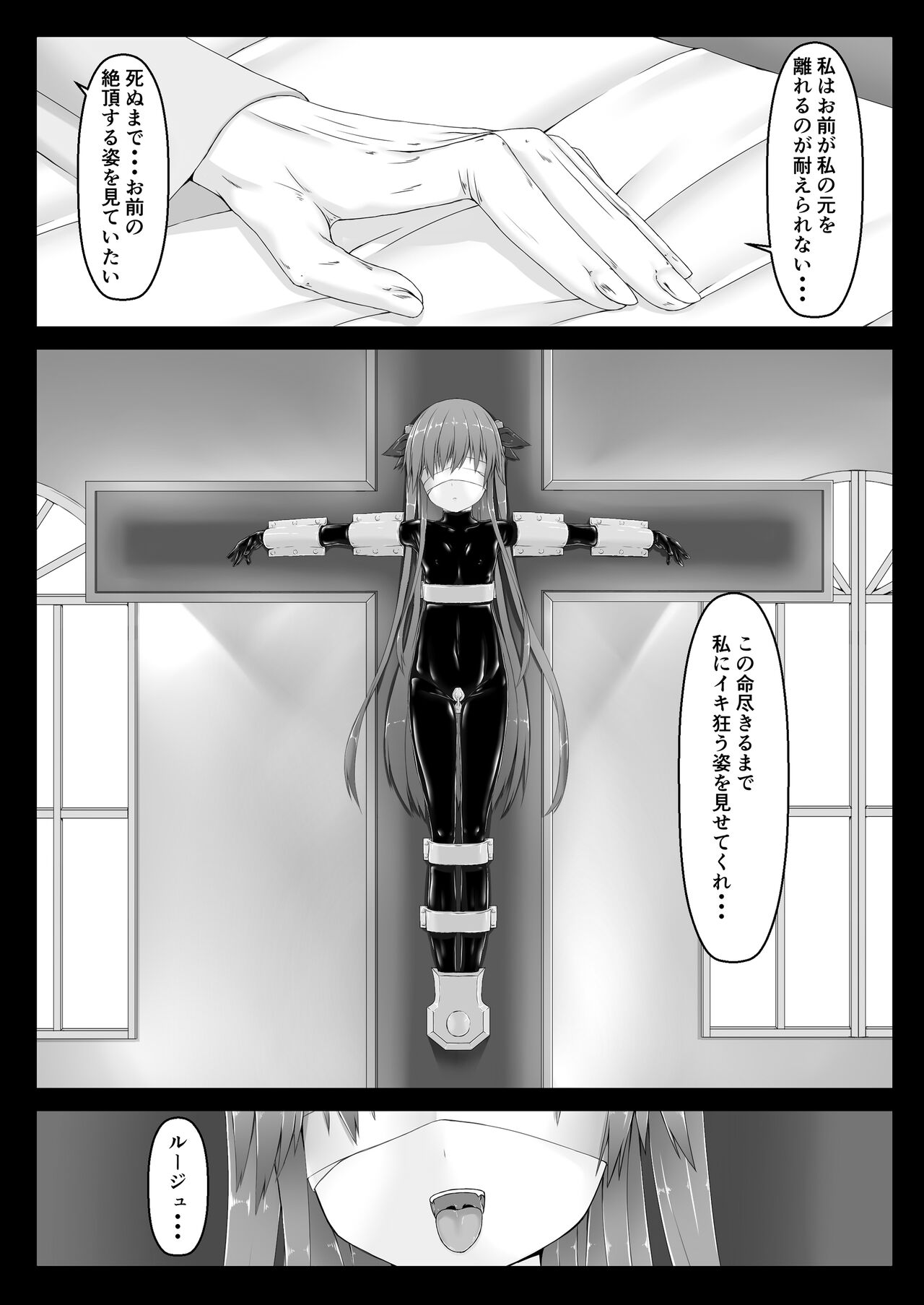 Kimochiyokereba Iijanai page 2 full