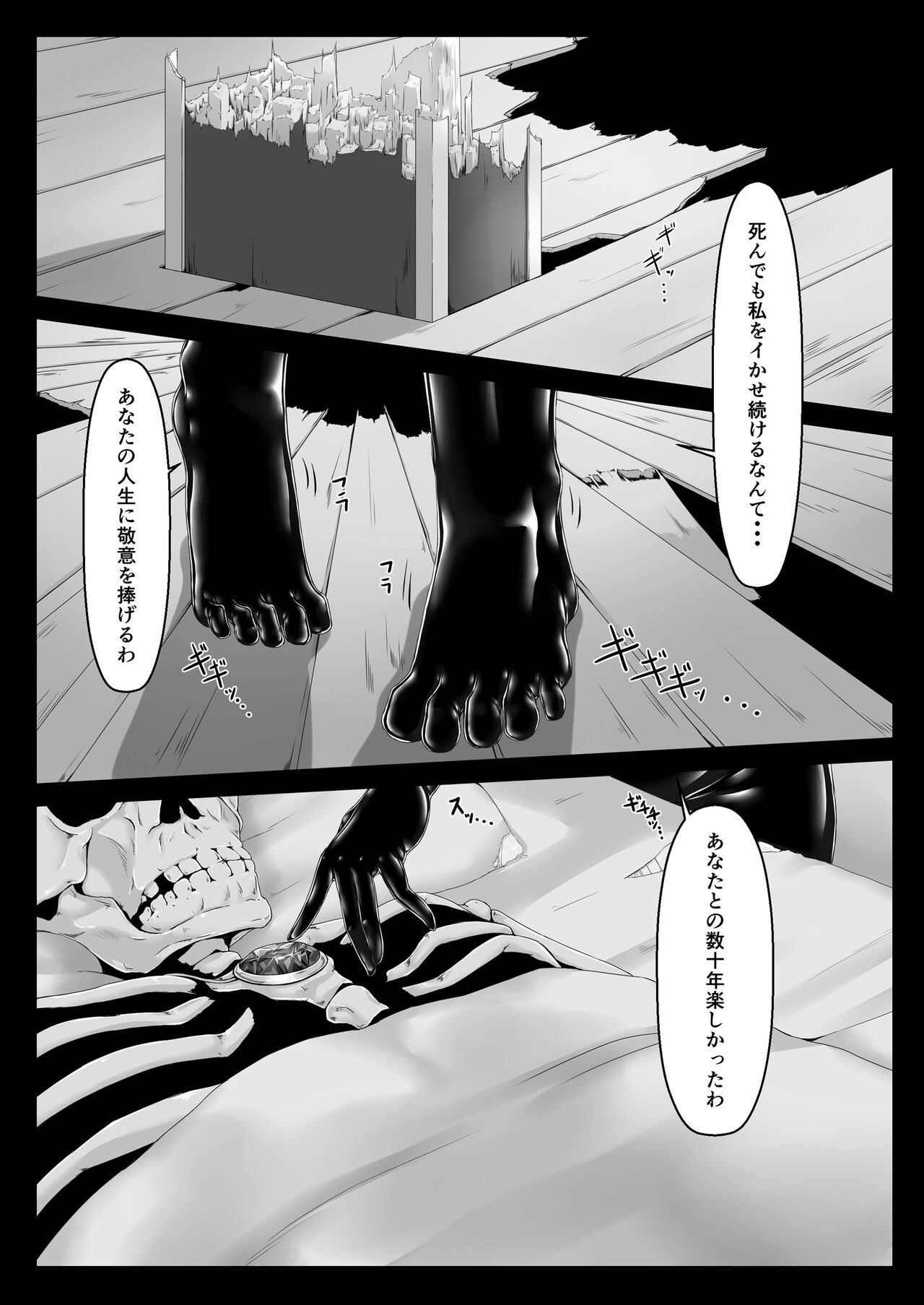 Kimochiyokereba Iijanai page 3 full
