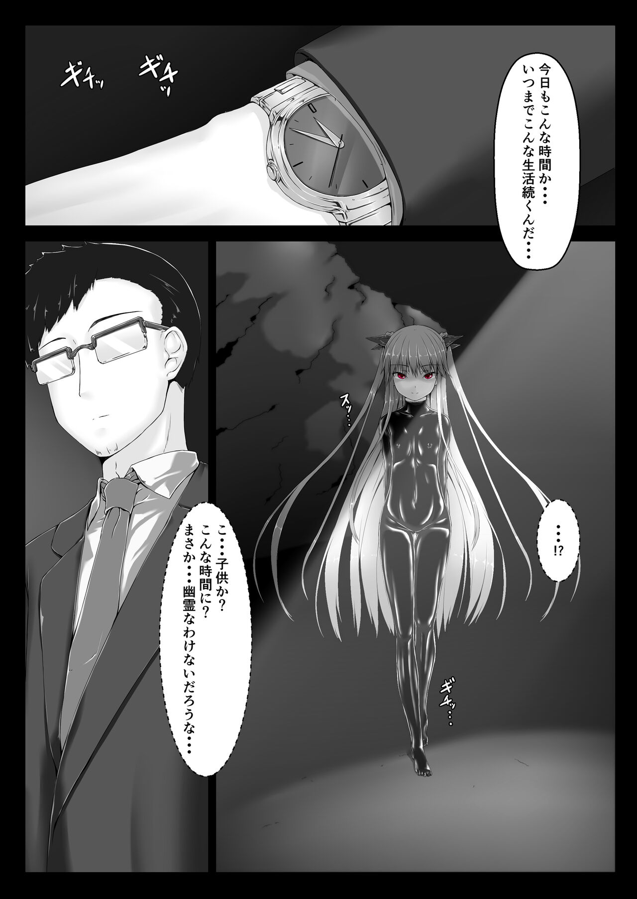 Kimochiyokereba Iijanai page 8 full