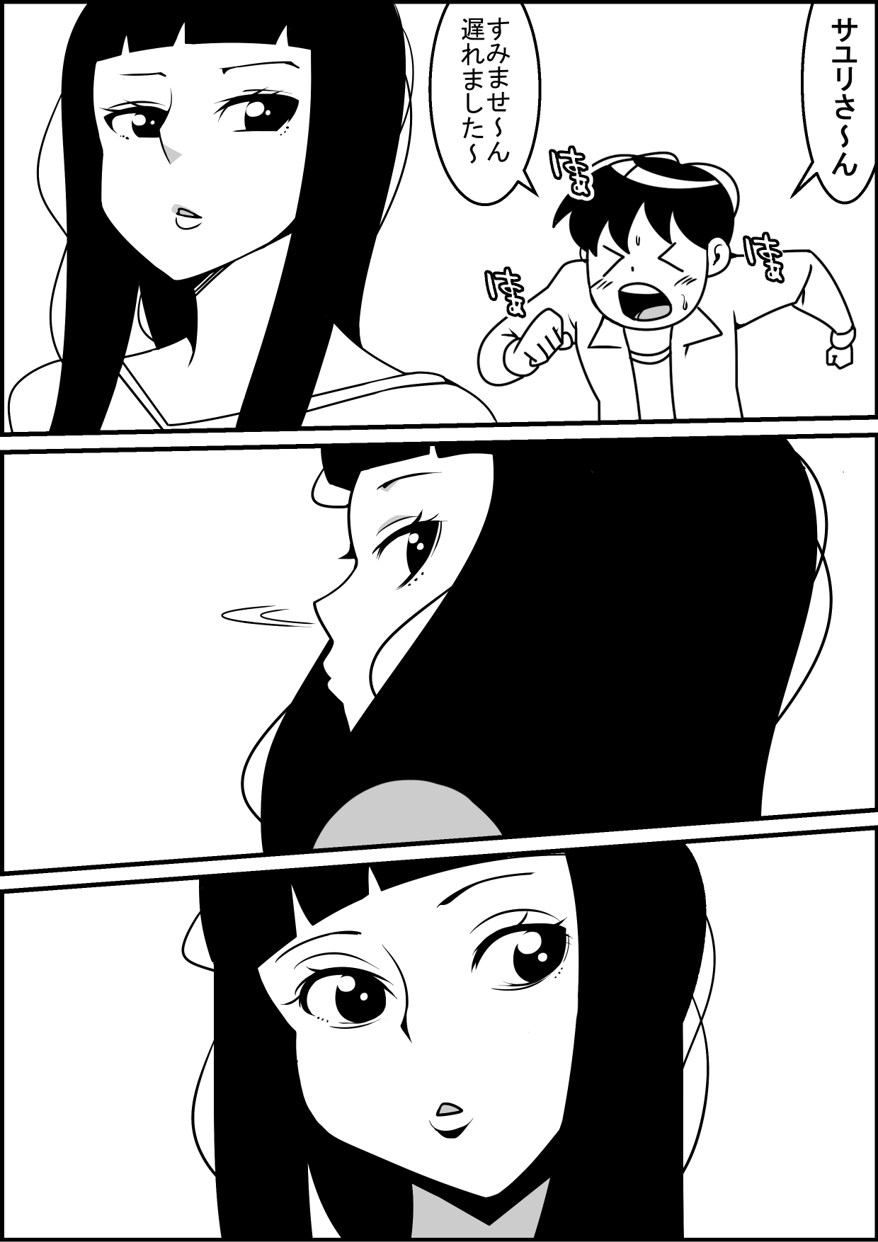 Mukatsuku Motokano o Rape Shiyouze page 3 full