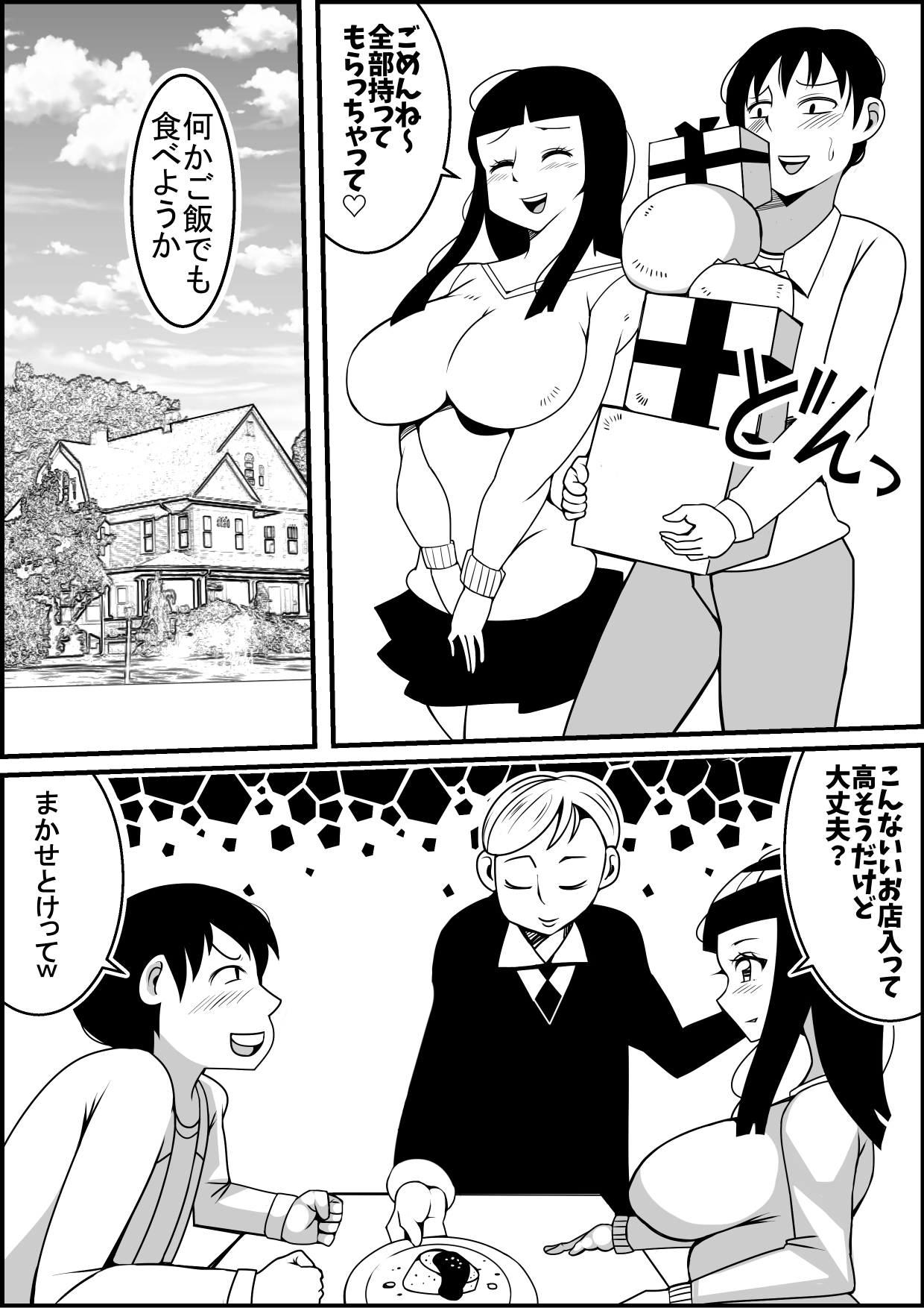 Mukatsuku Motokano o Rape Shiyouze page 7 full