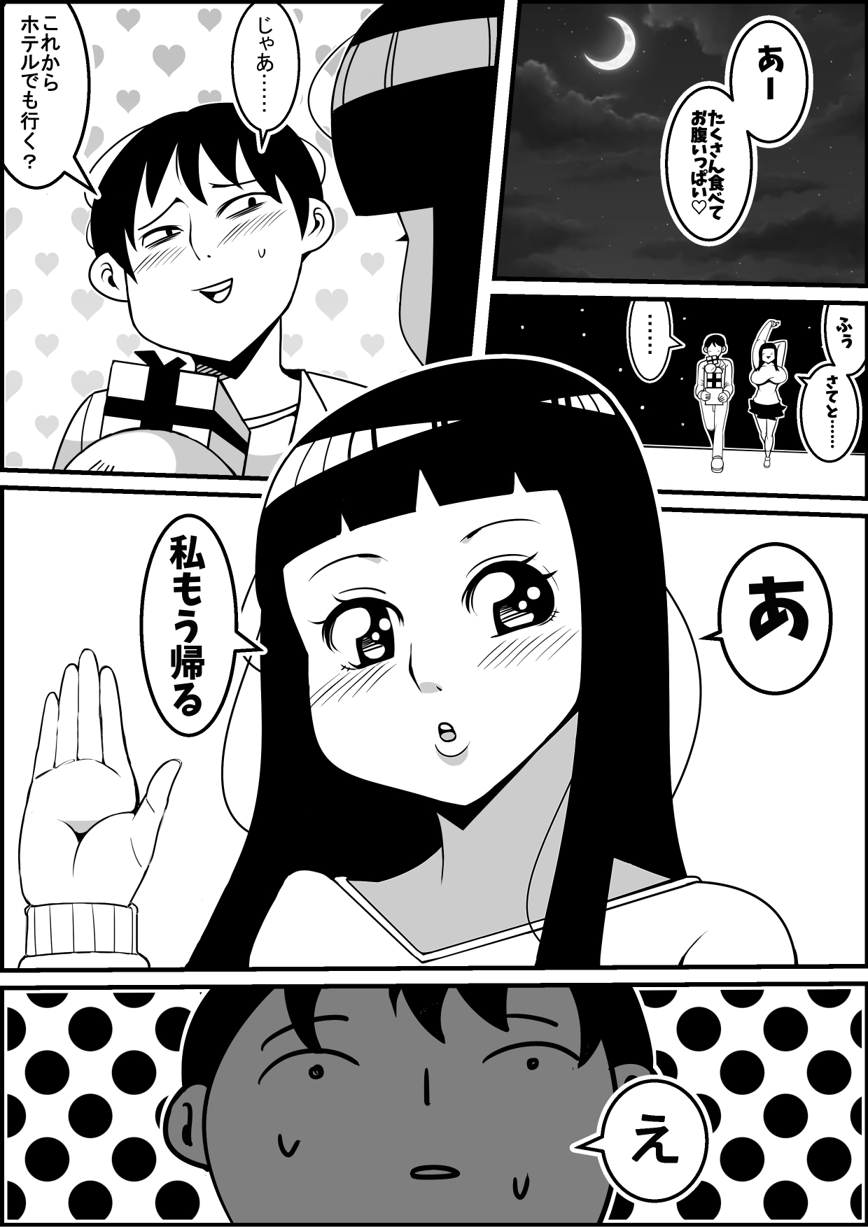 Mukatsuku Motokano o Rape Shiyouze page 8 full