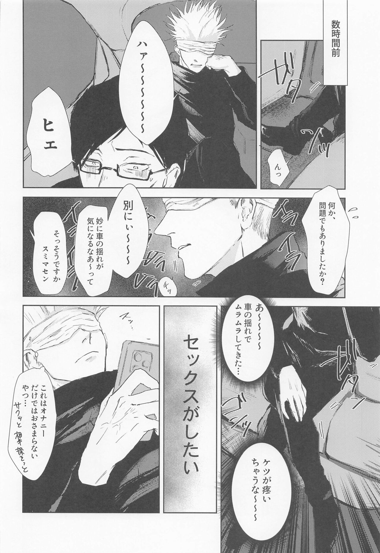 Otagaisama page 3 full