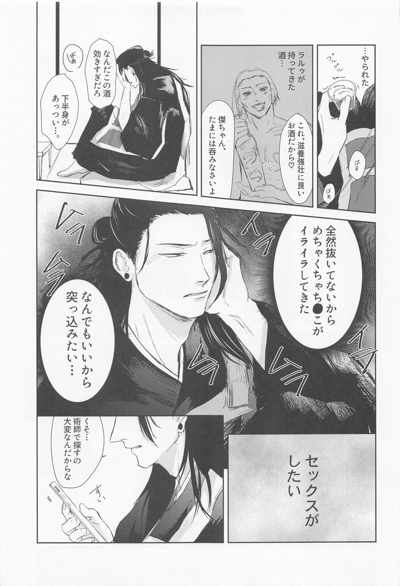 Otagaisama page 4 full
