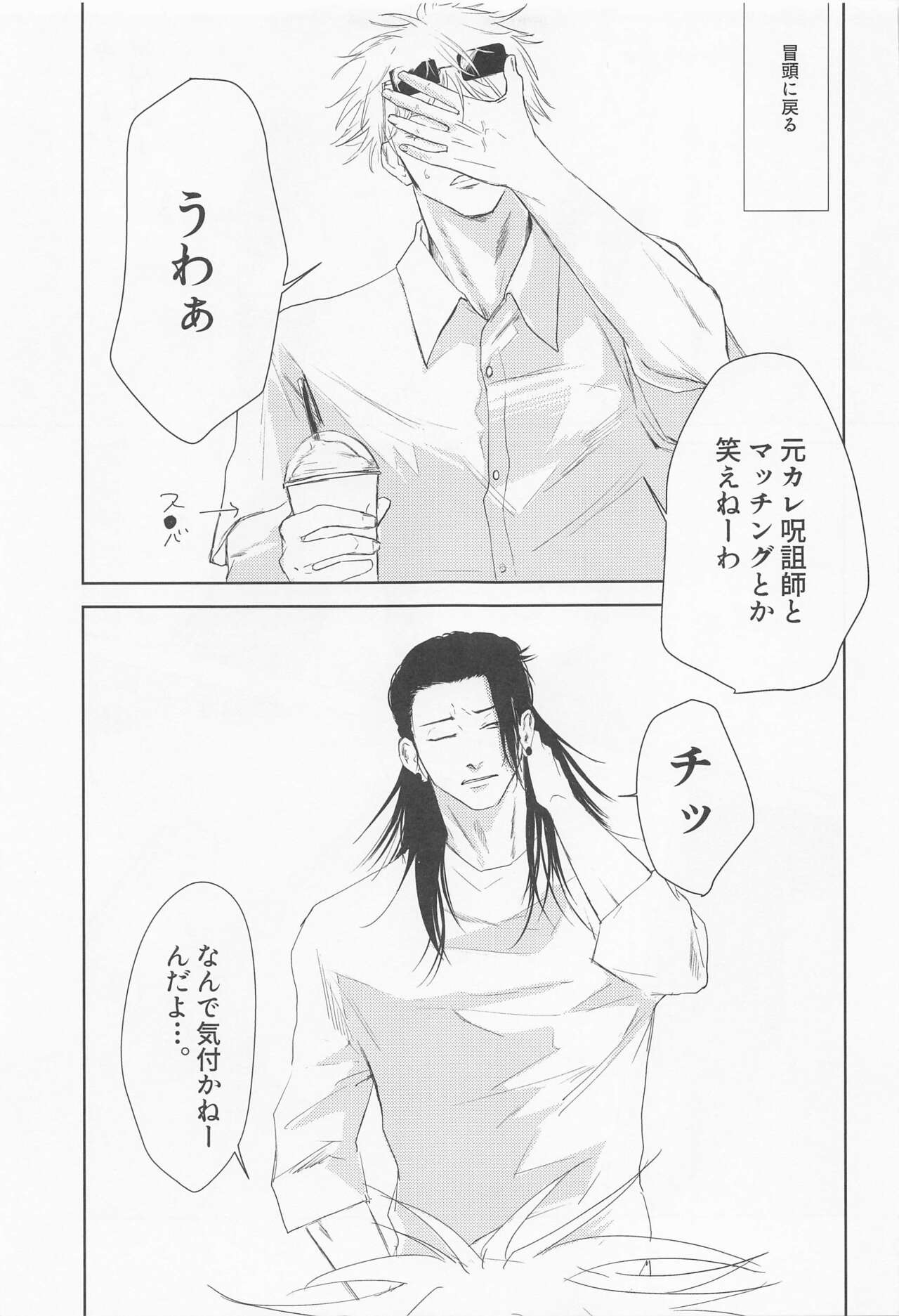 Otagaisama page 6 full