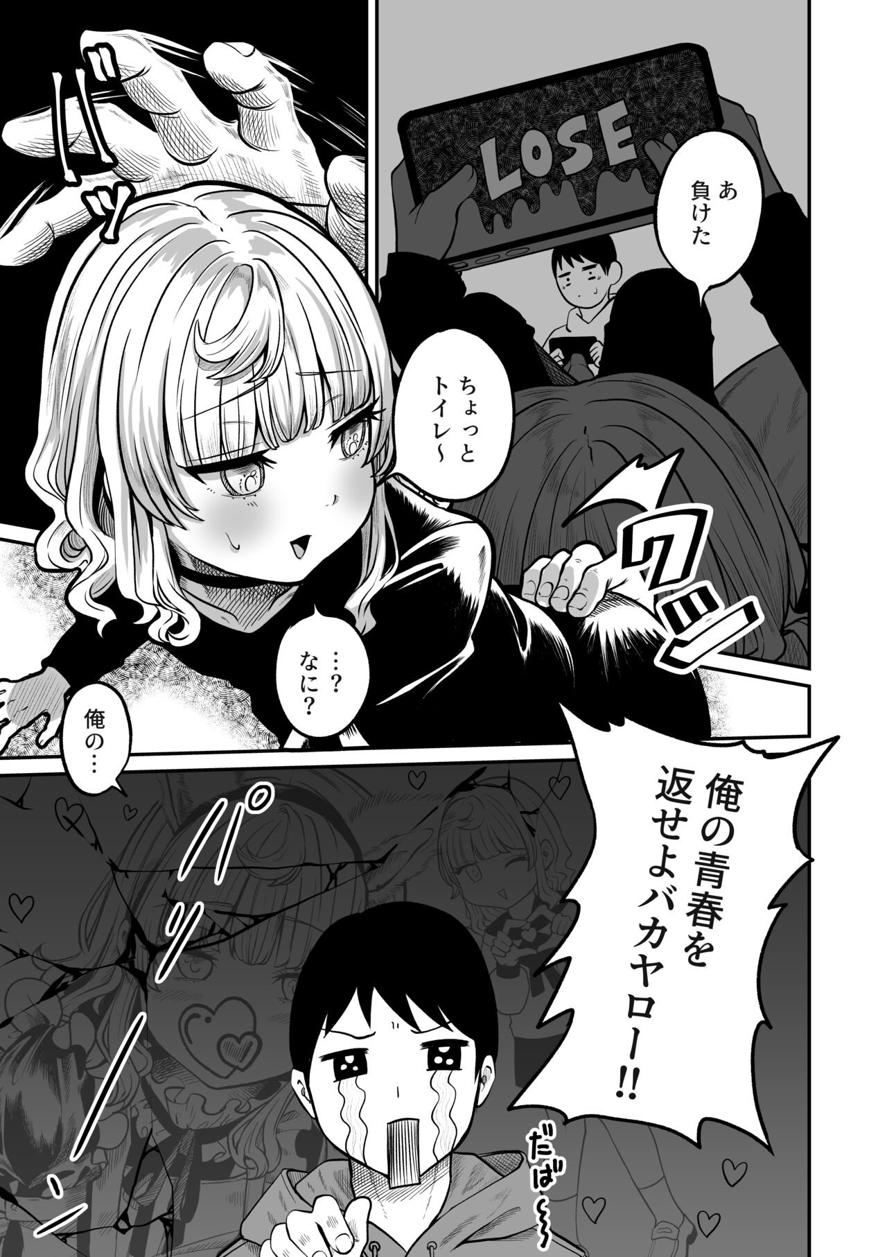 Akogare no Kuu page 5 full