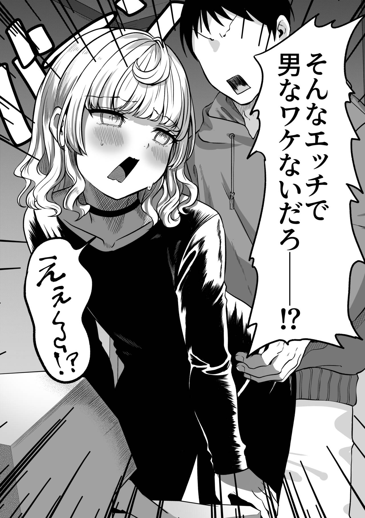 Akogare no Kuu page 8 full