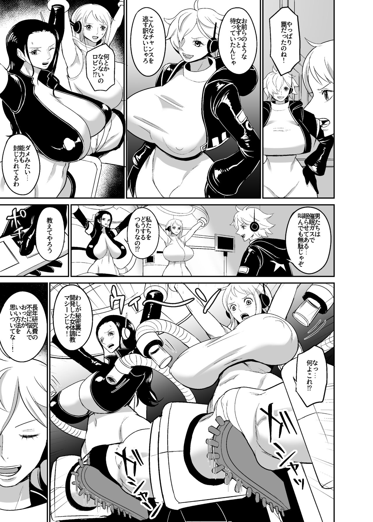 Namirobi Female Pirate Forced Climax Machine Rape page 4 full