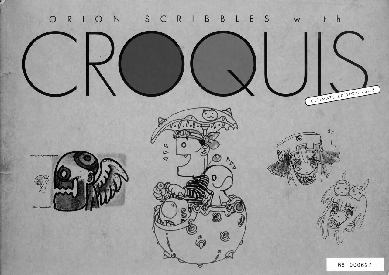 ALICESOFT ORION SCRIBBLES with CROQUIS ULTIMATE EDITION VOL.3 織音計画特別版  ラフ画集 page 1 full