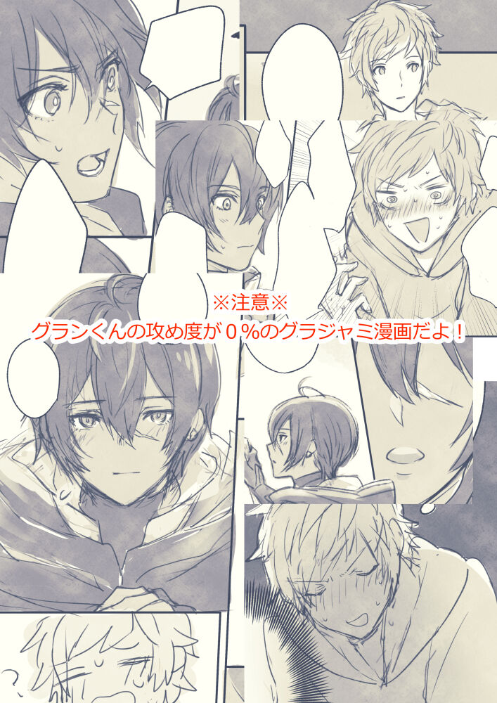 Nemurenai Gran-kun Manga page 1 full