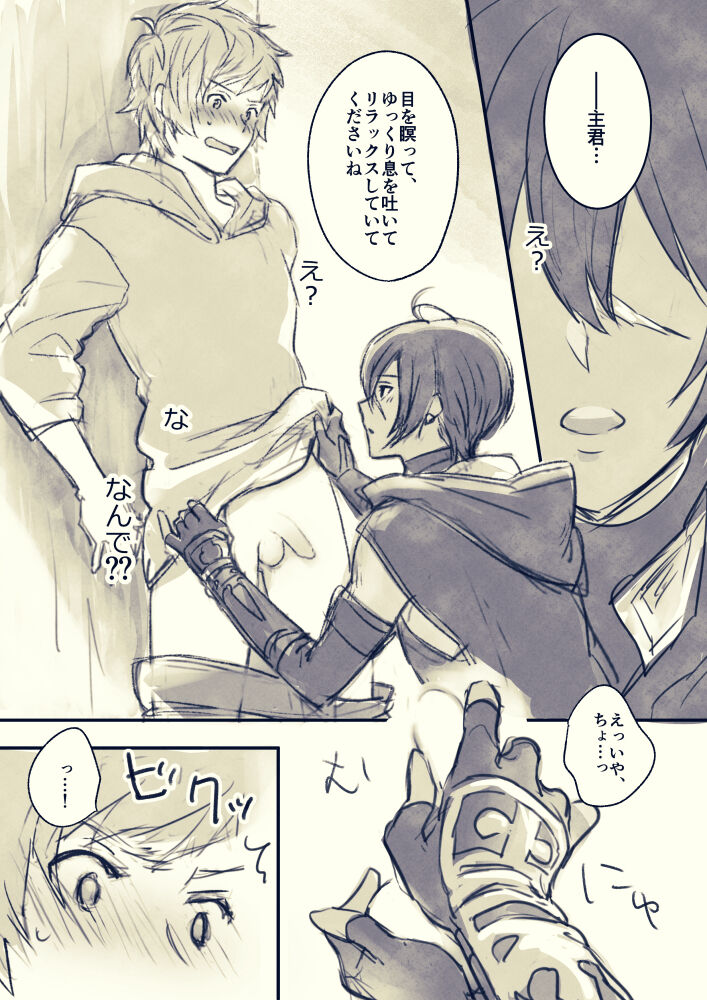 Nemurenai Gran-kun Manga page 10 full