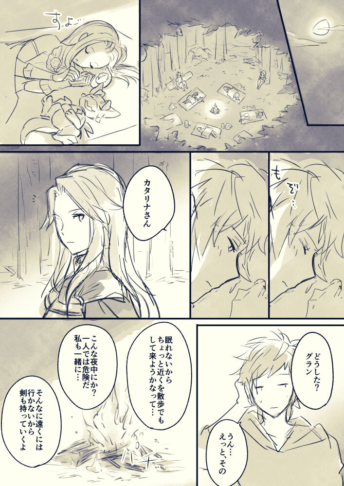 Nemurenai Gran-kun Manga page 2 full