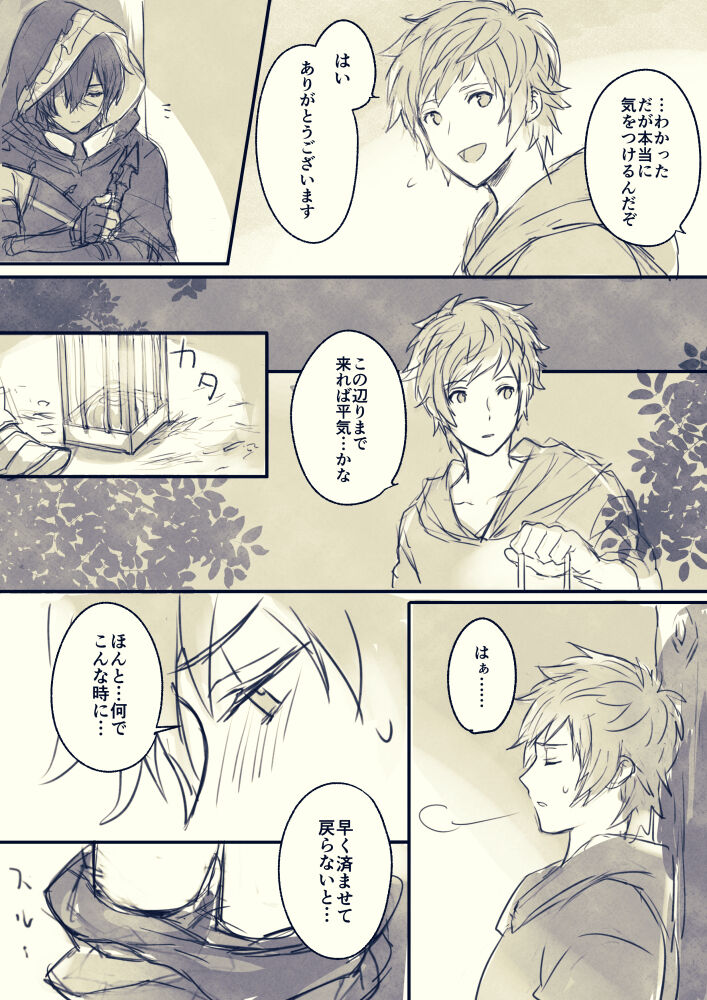 Nemurenai Gran-kun Manga page 3 full