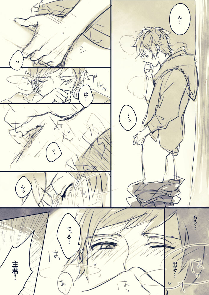 Nemurenai Gran-kun Manga page 4 full