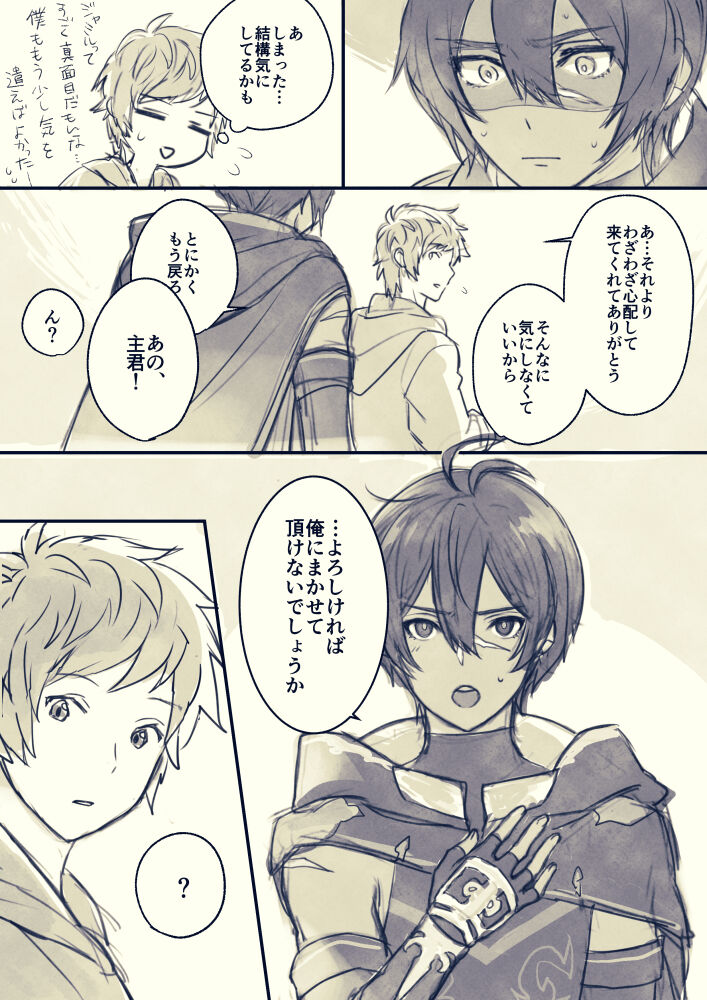 Nemurenai Gran-kun Manga page 9 full