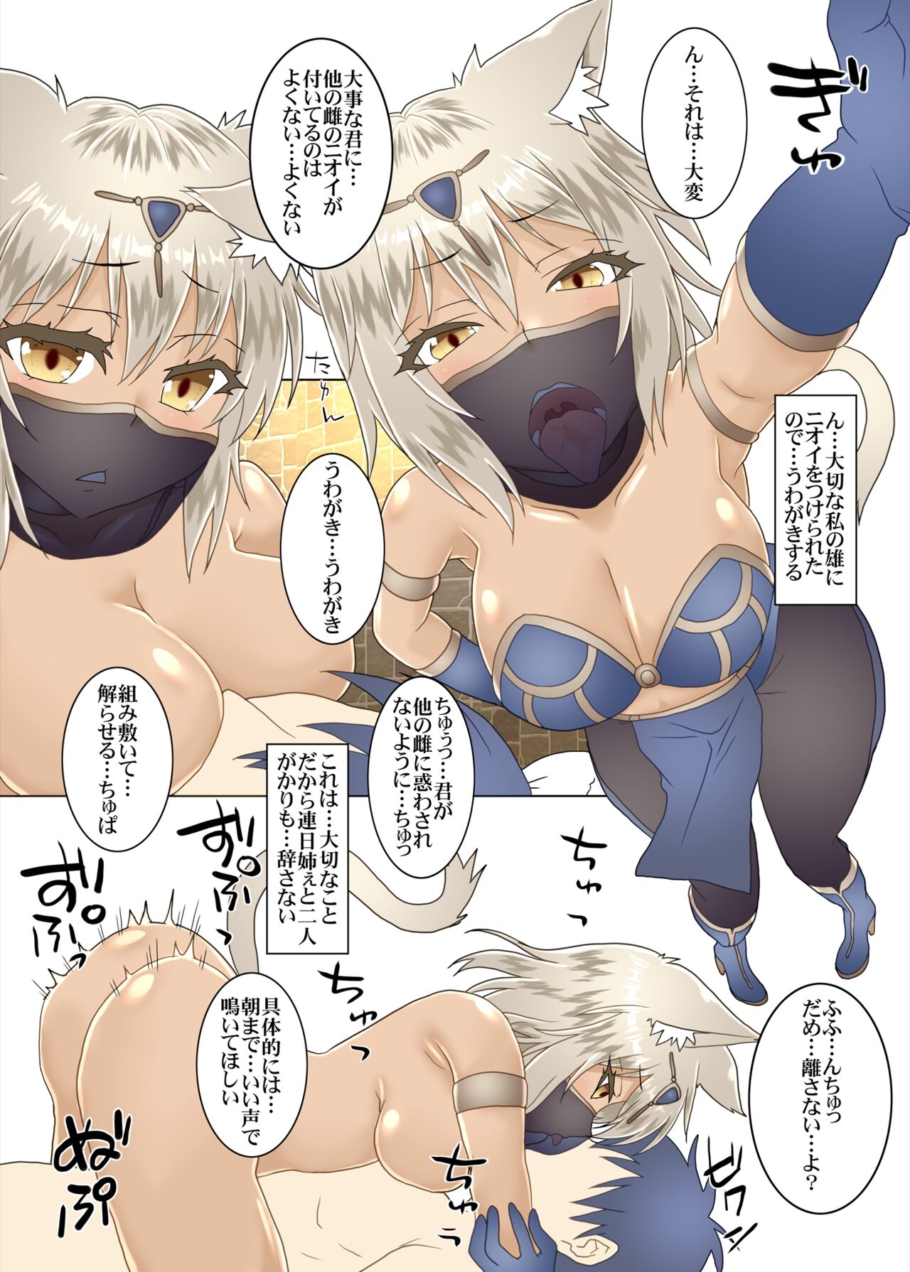 Party Member no Futago Juujin-san wa Anata to Tsugai ni Naritai 2 page 5 full