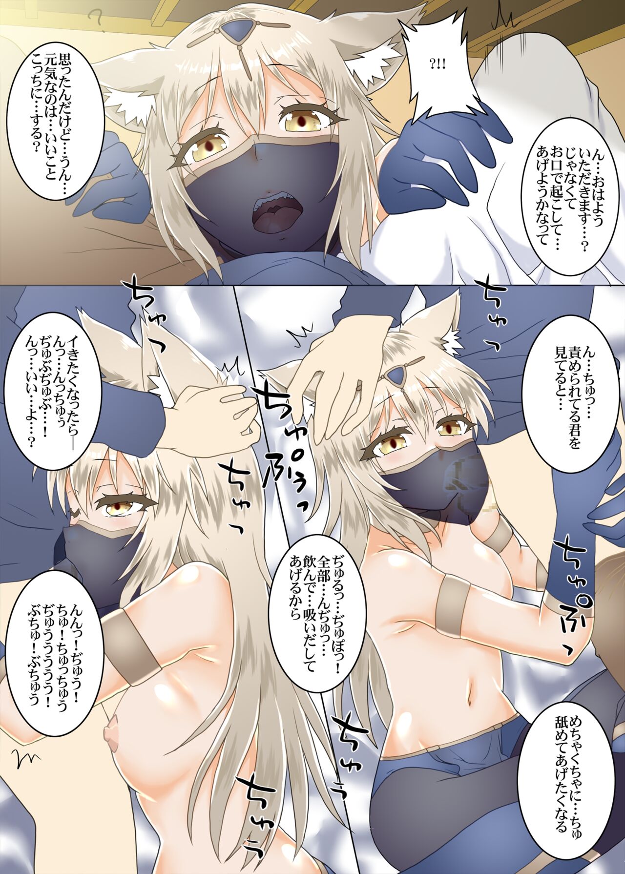 Party Member no Futago Juujin-san wa Anata to Tsugai ni Naritai 2 page 8 full