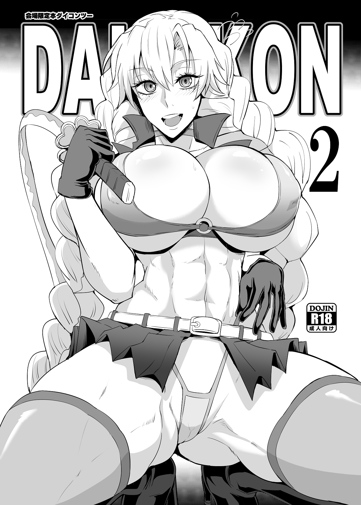 DAIKON 2 page 1 full