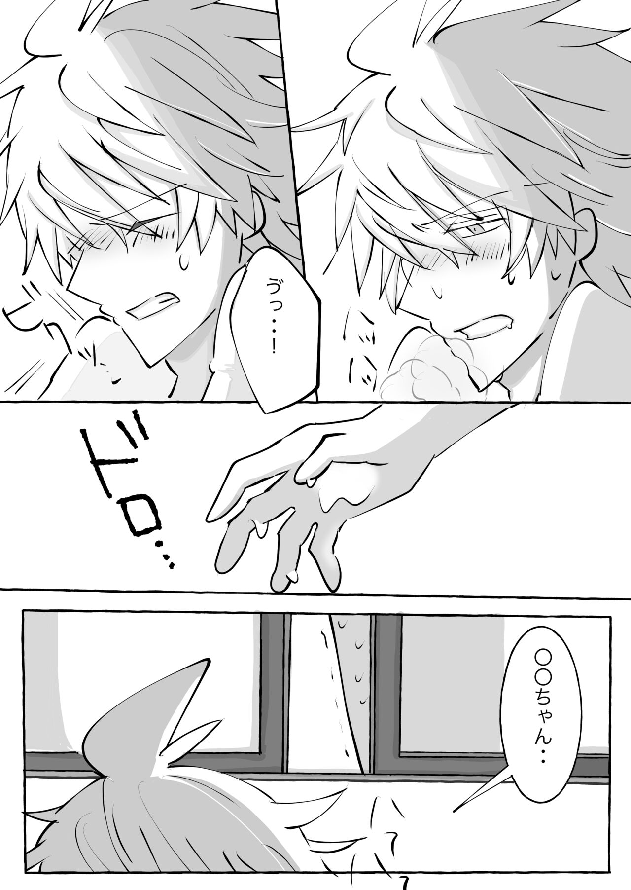 Matsuba-san Yume Manga page 7 full