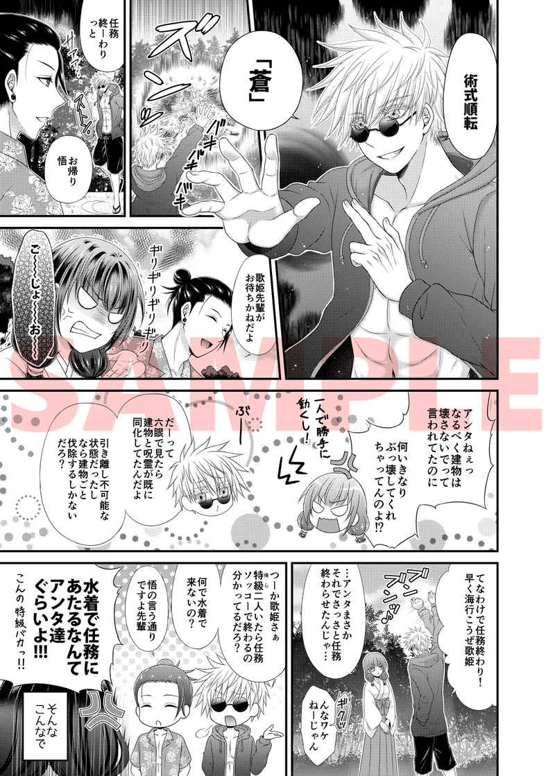 Kawaii Limit page 2 full