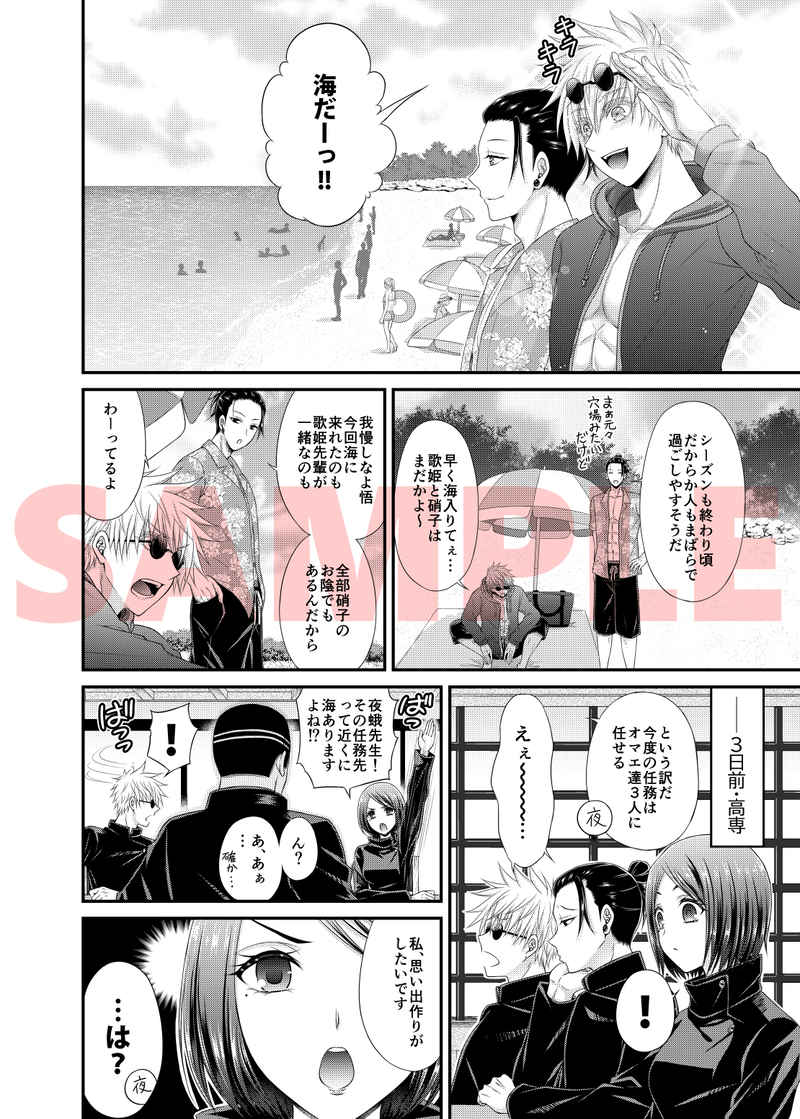 Kawaii Limit page 3 full