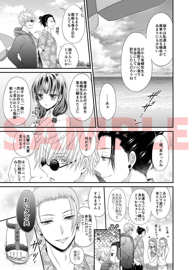 Kawaii Limit page 4 full