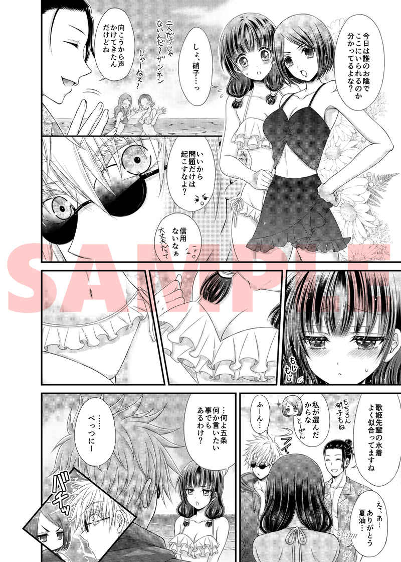 Kawaii Limit page 5 full