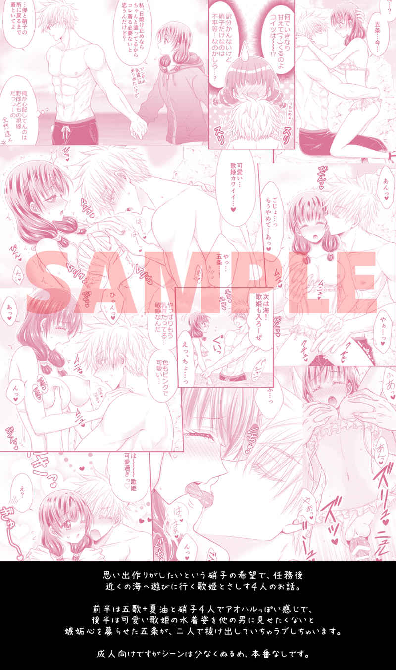 Kawaii Limit page 7 full