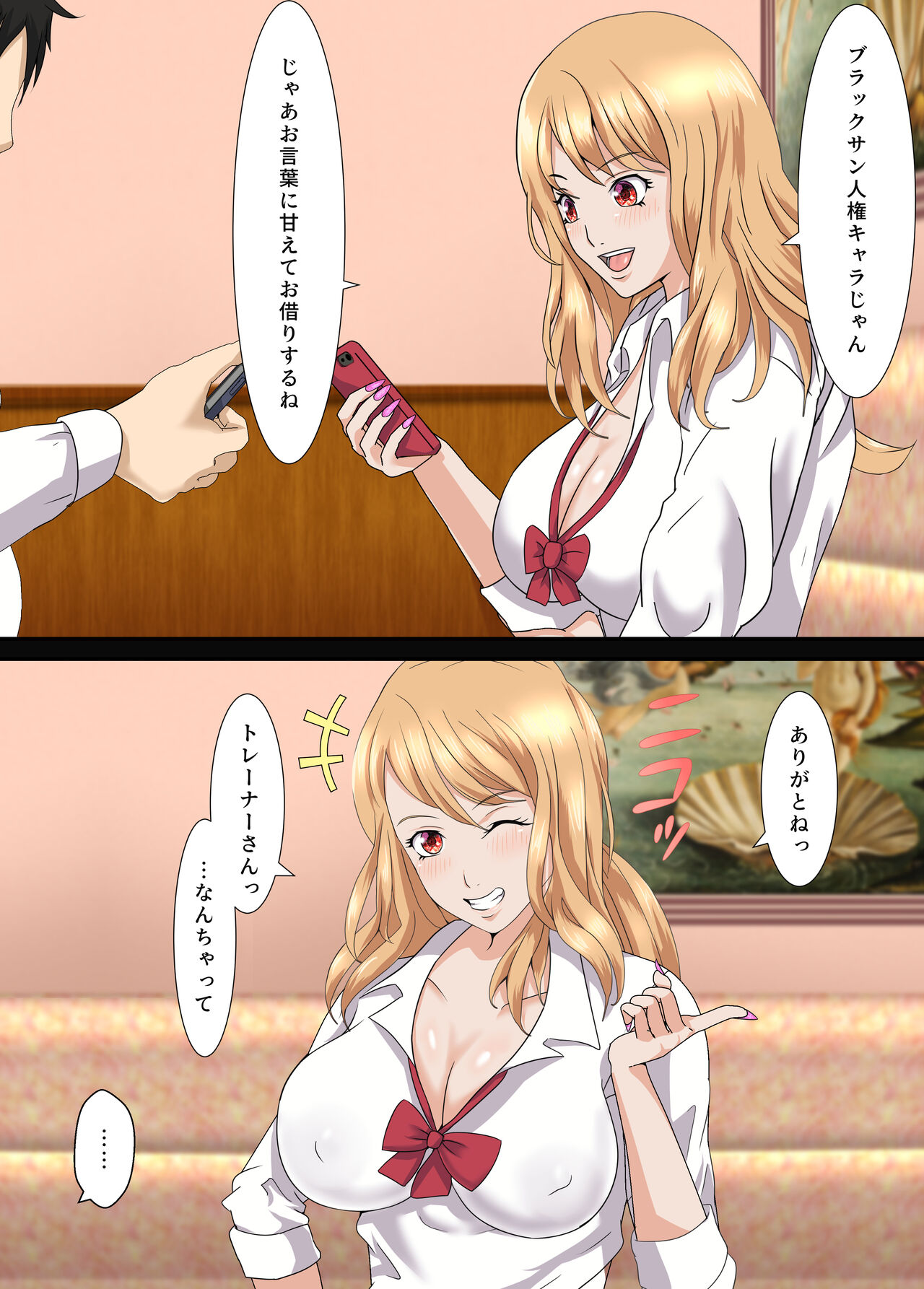 Otaku ni Yasashii Iede Gal page 10 full