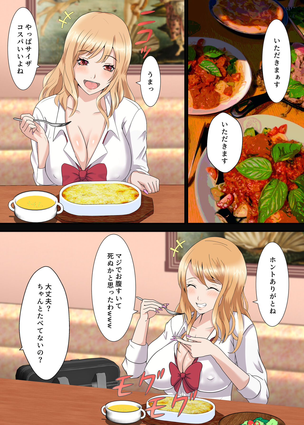 Otaku ni Yasashii Iede Gal page 7 full