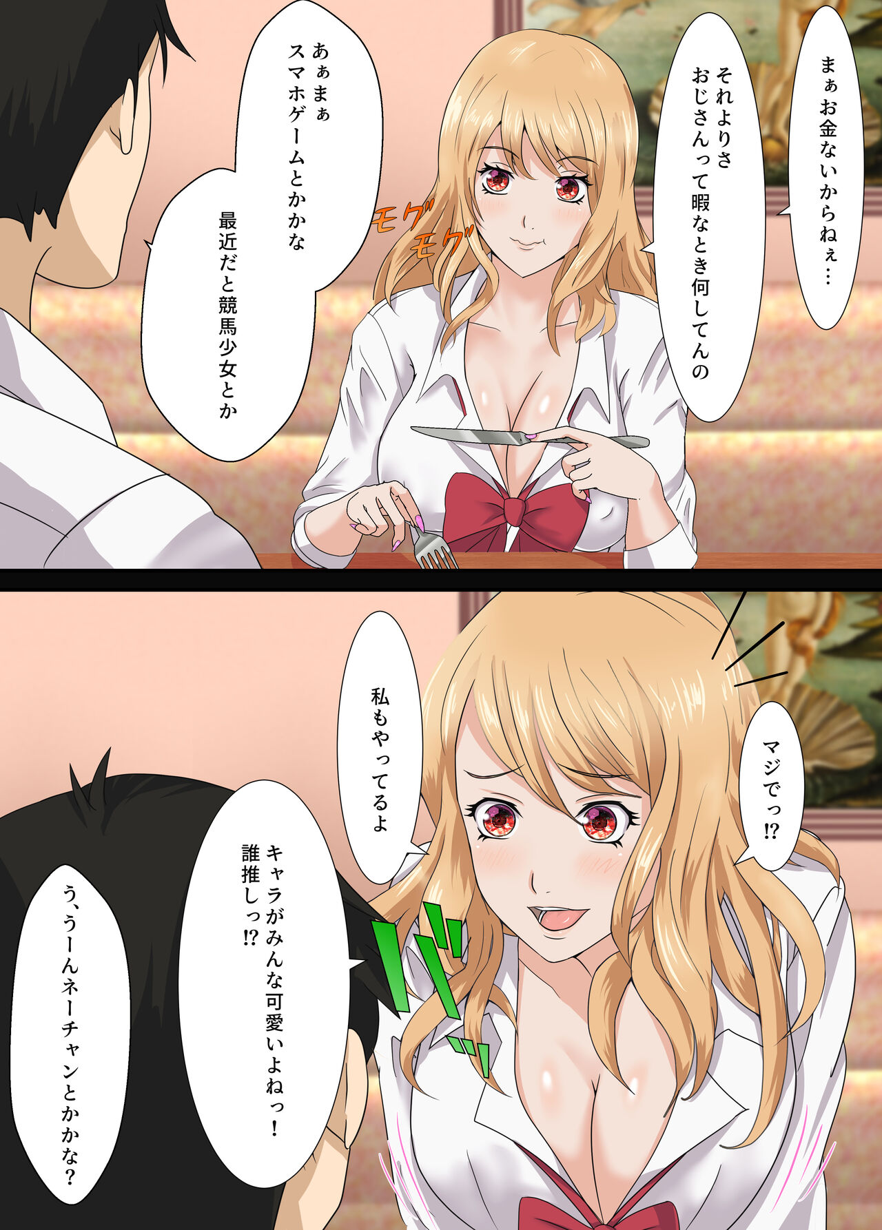 Otaku ni Yasashii Iede Gal page 8 full