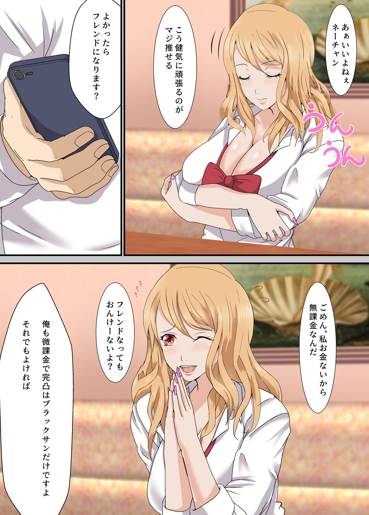 Otaku ni Yasashii Iede Gal page 9 full