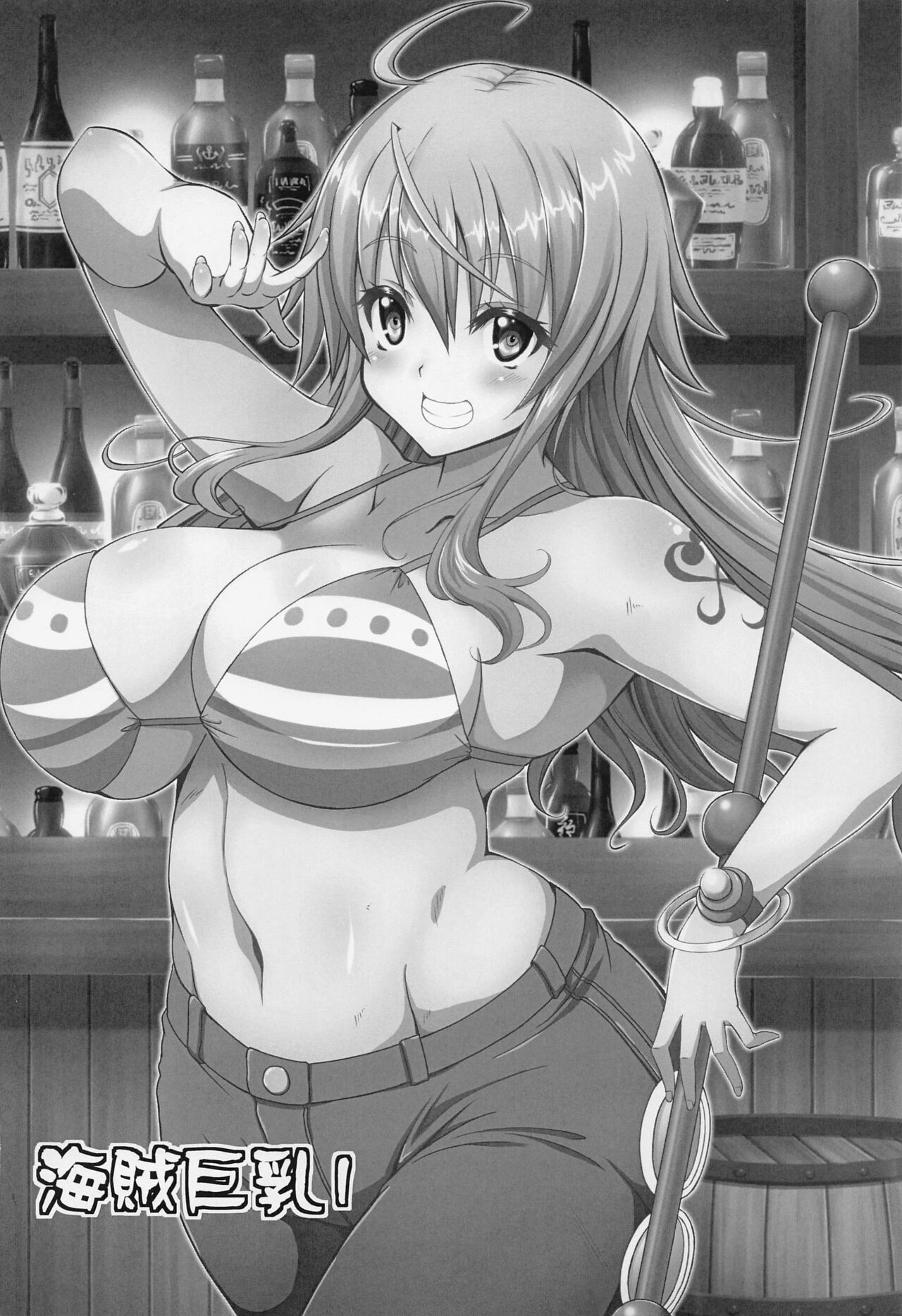 Kaizoku Kyonyuu Soushuuhen page 3 full