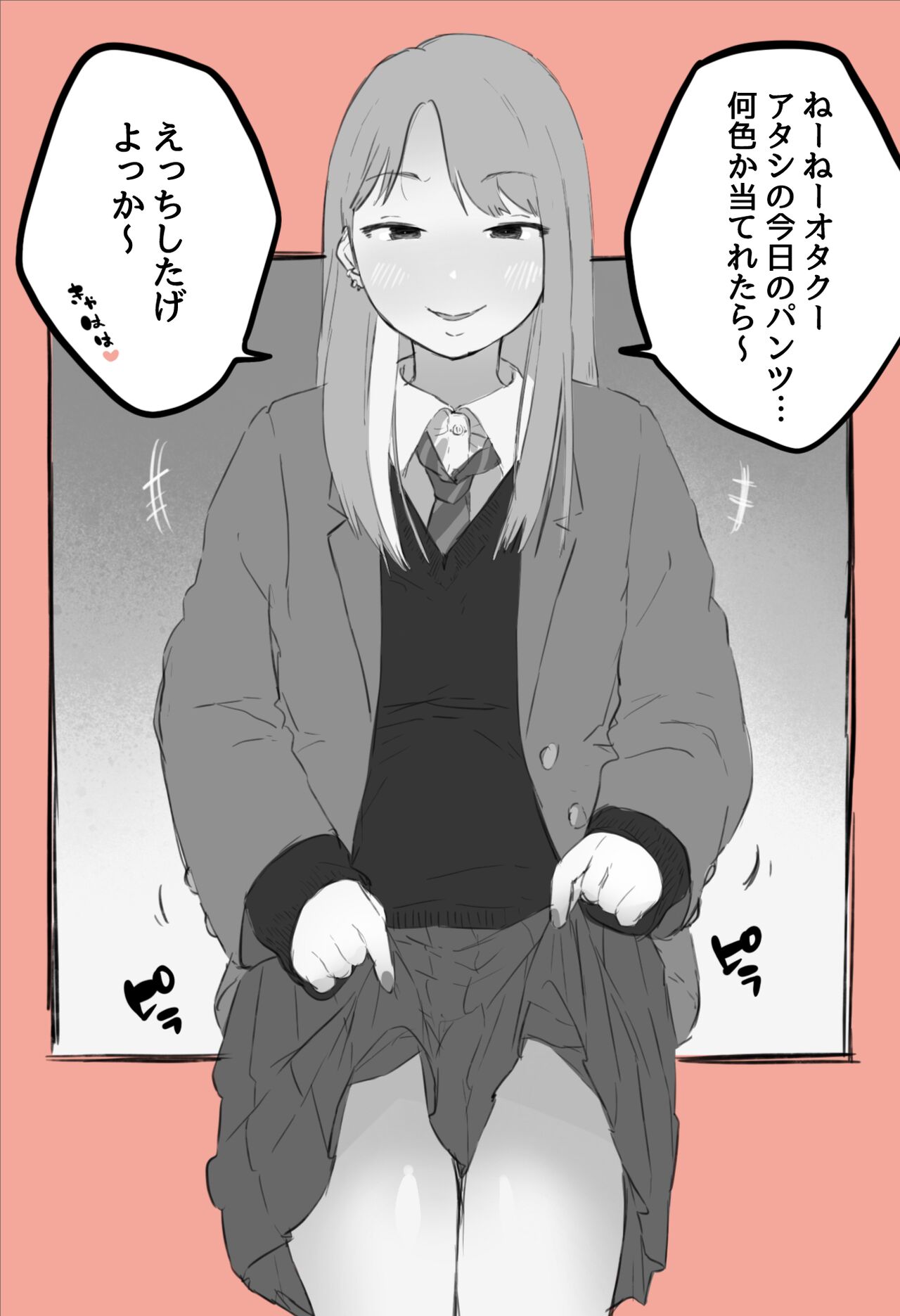 Otaku-kun to Namaiki Gyaru page 1 full