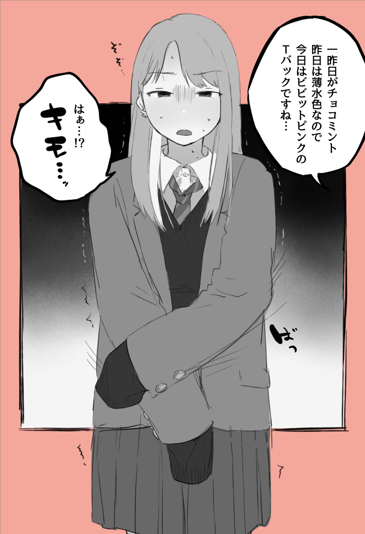 Otaku-kun to Namaiki Gyaru page 2 full