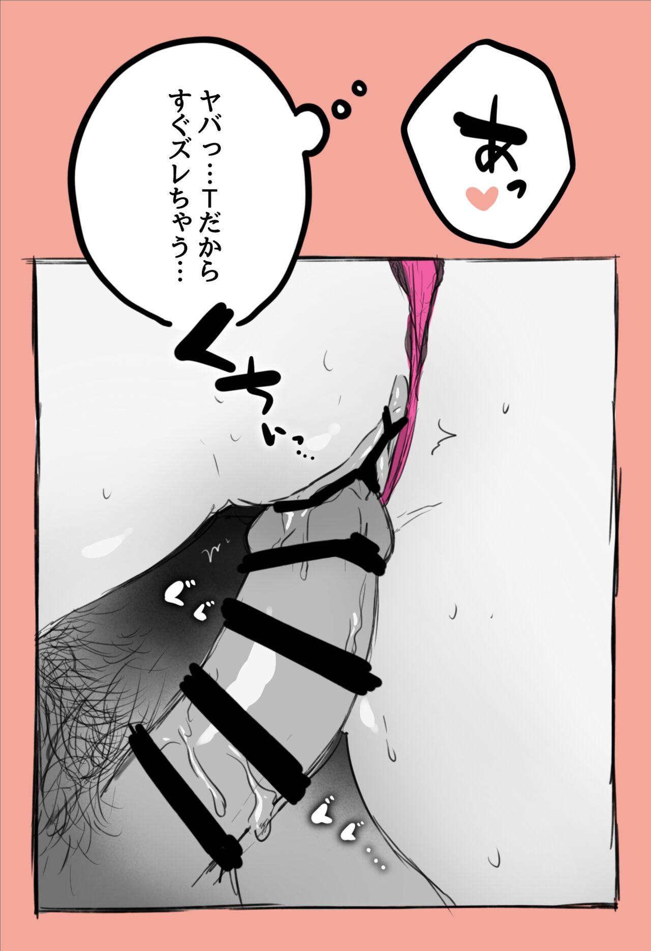 Otaku-kun to Namaiki Gyaru page 6 full