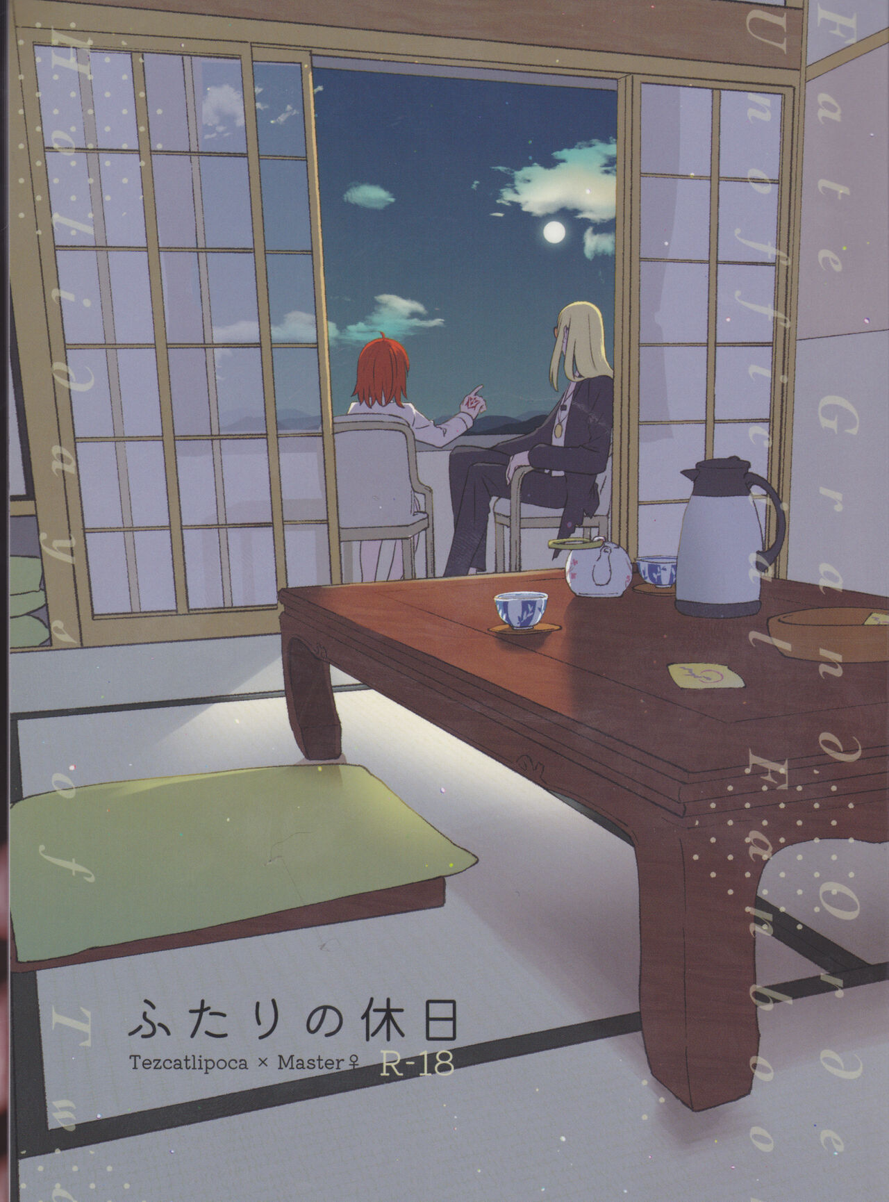 Futari no Kyuujitsu page 1 full