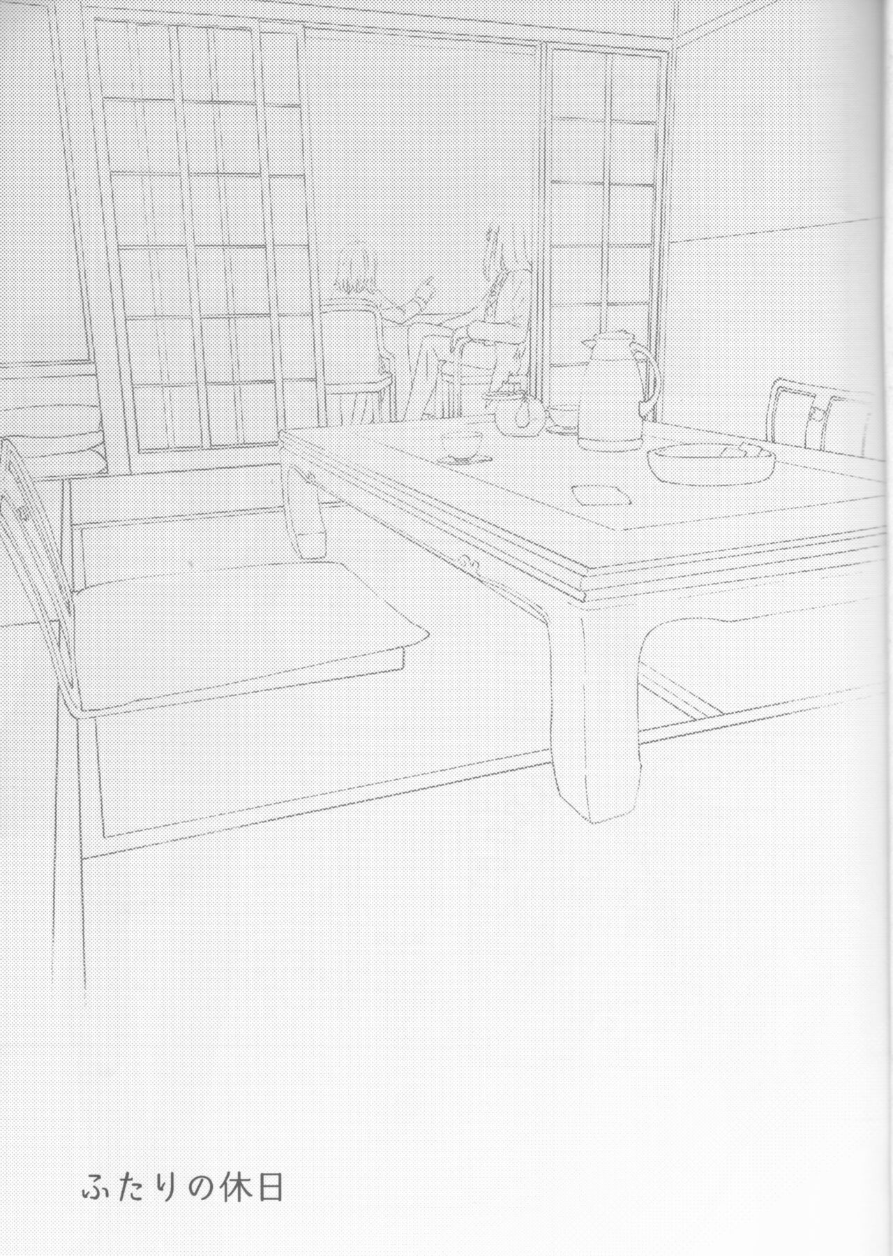 Futari no Kyuujitsu page 2 full