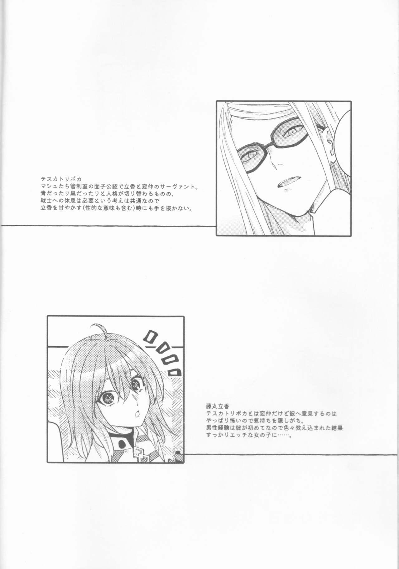 Futari no Kyuujitsu page 3 full