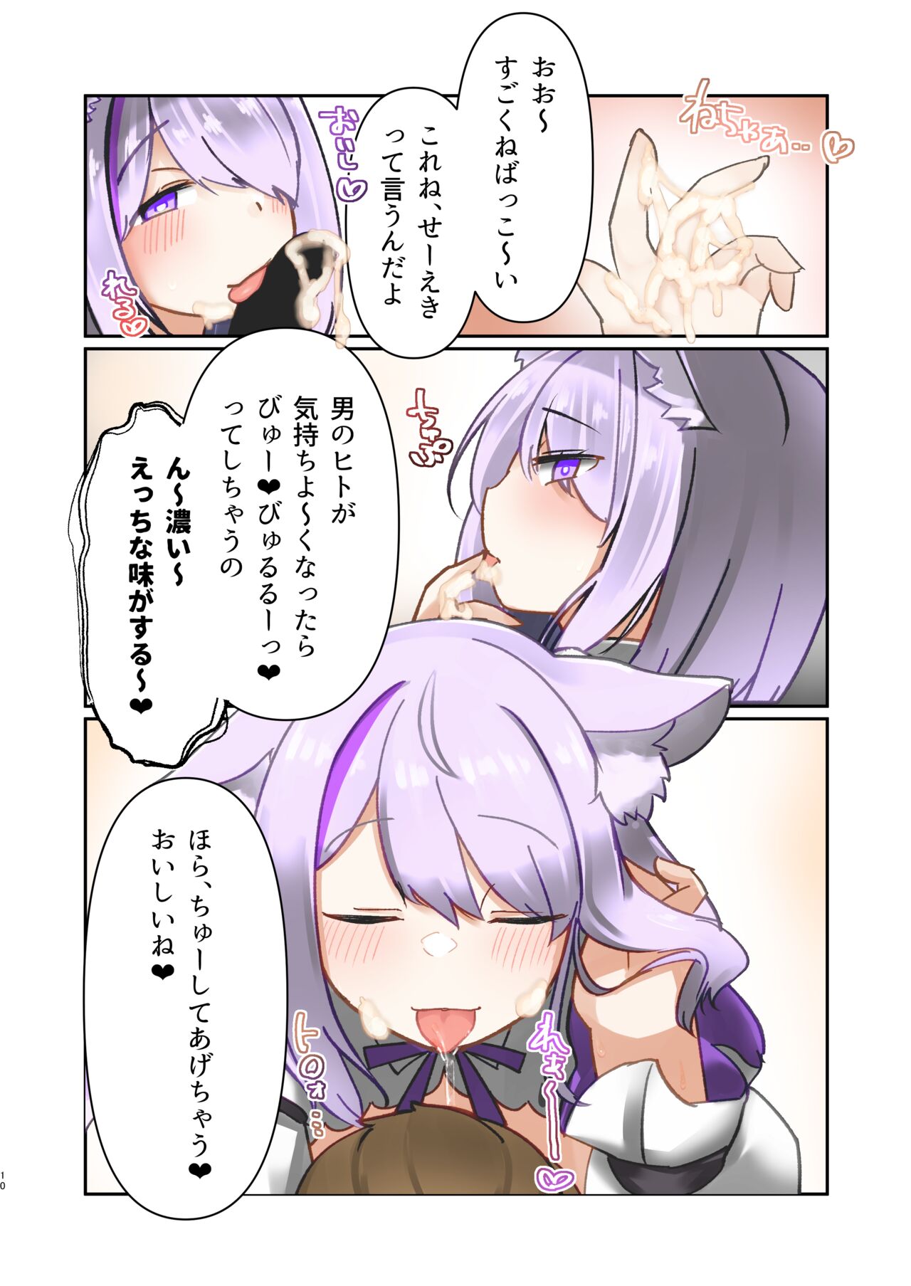 Otonari no Nekomata Onee-chan! page 10 full